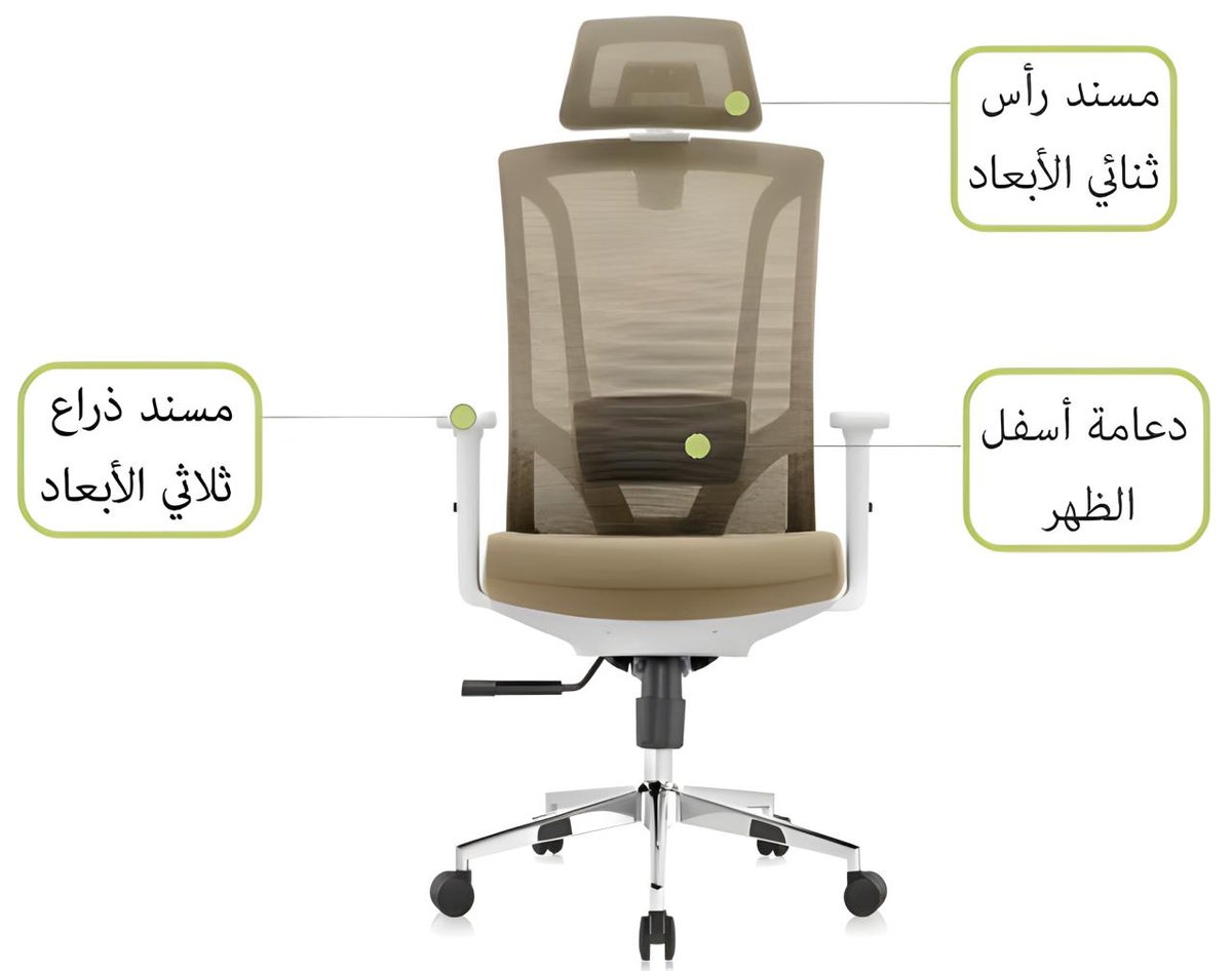 كرسي ظهر عالي متحرك