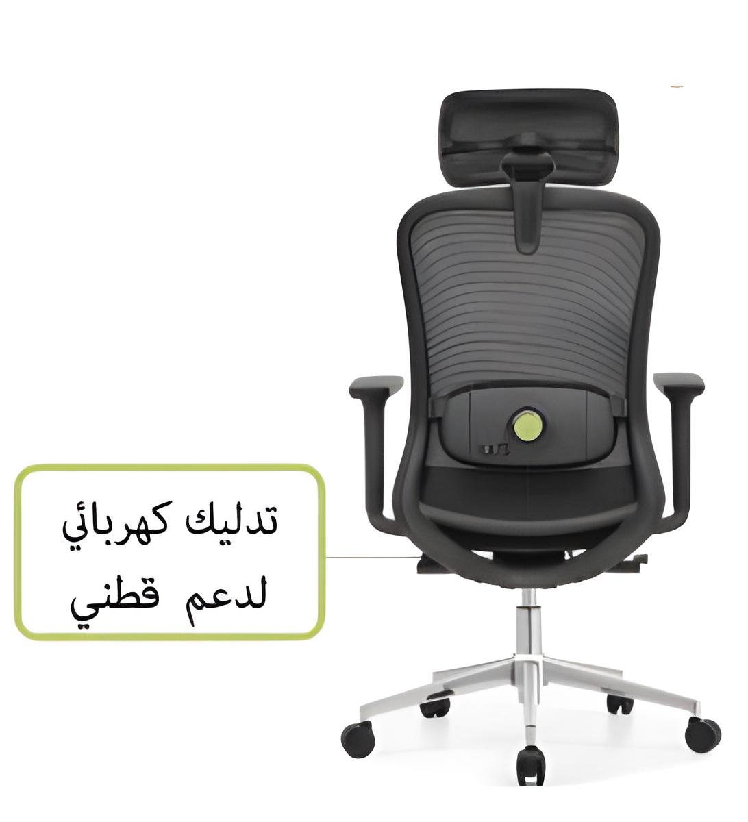 كرسي ظهر عالي متحرك — إطار اسود شبك اسود